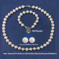 โปรโมชั่น Pearl Set ชุดหรูสร้อยไข่มุกแท้พร้อมจี้หัวใจ ต่างหูเงินแท้925  เหมาะของขวัญให้คนรัก วันแม่ วันเกิด วันครบรอบ วันวาเลนไทน์