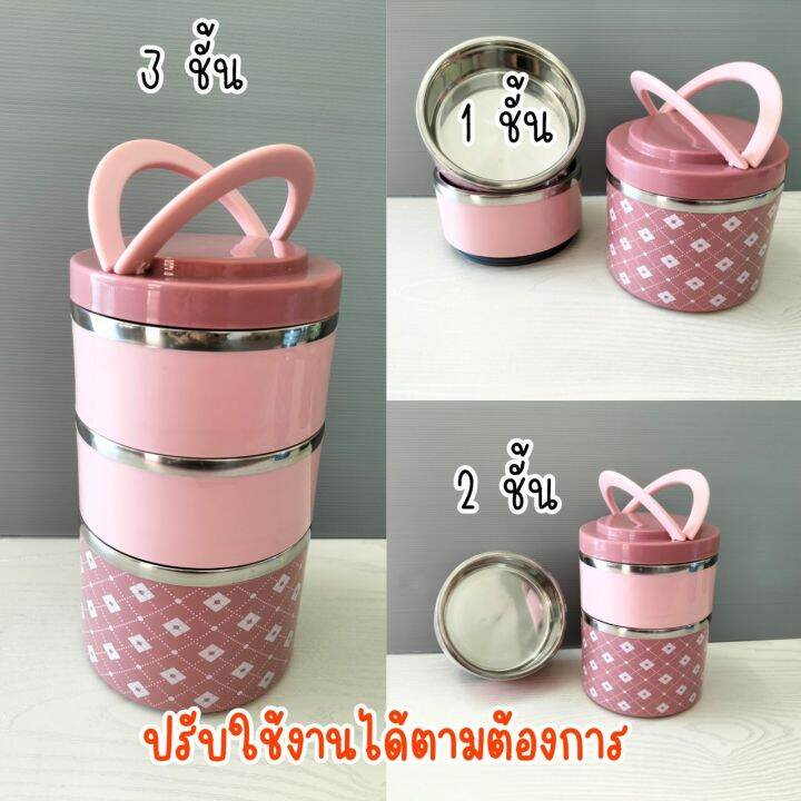 ส่งฟรี-40บาท-ปิ่นโต-3-ชั้น-ปิ่นโตพลาสติก-ลายไทย-ไส้สแตนเลสแข็งแรง-กล่องเก็บอาหาร-กล่องเก็บอุณหภูมิ