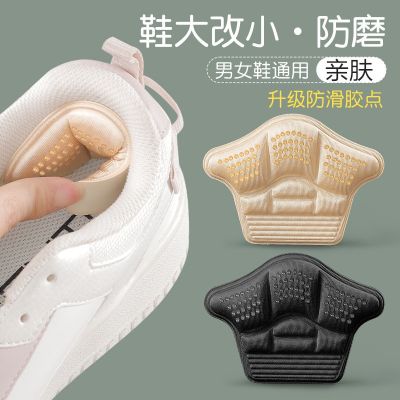 Insoles Patch Heel Pads for Sport Shoes  Feet Pad Cushion Insert Insole Adjustable Size Antiwear Heel Protector Back Sticker Shoes Accessories