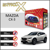 ผ้าคลุมรถ ส่งฟรี MAZDA CX-3 ตรงรุ่น กล่อง EXTRA-X ผ้า HI-PVC อย่างดีหนาพิเศษ ป้องกันแดด ป้องกันฝน ป้องกันฝุ่น