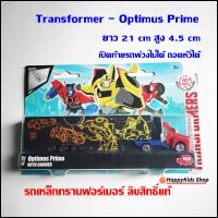 รถเหล็กทรานฟอร์เมอร์ - Transformer Optimus Prime รถบรรทุก ถอดหัวพ่วงได้ ลิขสิทธิ์แท้