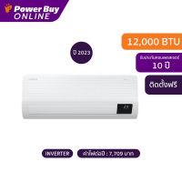 New2023 SAMSUNG แอร์ติดผนัง WindFree 12000 BTU Inverter รุ่น AR13CYECAWKN/ST