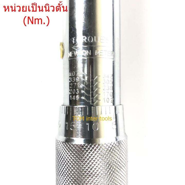 ด้ามขันปอนด์-winton-300ปอนด์-407nm-6หุน