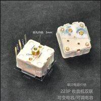 2PCS 443DF  Radio Double Capacitor / Tunable Capacitors