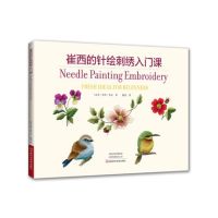 Needle Painting Embroidery Fresh Ideas For Beginners  Chinese embroidery Handmade Art Design Book