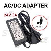 คุณภาพดี  Adapter 24V3A 72W แหล่งจ่ายไฟสลั แถไฟ LED ใช้กัแอมป์จิ๋ว 5.5*2.1mm มีการรัประกันคุณภาพ  ฮาร์ดแวร์คอมพิวเตอร์