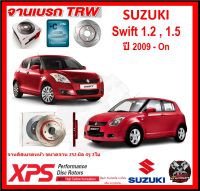 จานเบรค XPS TRW เซาะร่อง SUZUKI Swift 1.2 , 1.5 ปี 2009-On (เหล็ก Hi Carbon)(โปรส่งฟรี) ประกัน 6 เดือน หรือ 20,000โล