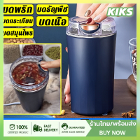 เครื่องปั่นบดกำลังไฟ 200W - หัวมีดสแตนเลส 304 ให้ผลการบดเป็นผงอย่างรวดเร็วในเวลา 8 วินาที