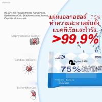 DES ทิชชู่เปียก AQU  แอลกอฮอล์ รายละเอียดสินค้า Alcohol wipes 75% แผ่นแอลกอฮอล์ 75 % ส่วนผสมของแอลกอฮอล์ 75% ผ้าเปียก  กระดา แผ่นทำความสะอาด กระดาษเปียก