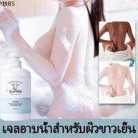 ✺800ML สบู่ผิวขาว เจลอาบน้ำไวท์เทนนิ่ง Nicotinamide Goat Milk Body Wash ทำให้ผิวสดใสขึ้น เจลอาบน้ำสำหรับผิวขาวเย็น☃