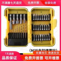 Original Feida batch sleeve set electric shaved head screwdriver head lithium battery electric hand drill bit sleeve set