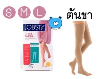 JOBST ULTRA SHEER ต้นขา (ไซต์ S,M,L) ถุงน่องเส้นเลือดขอด 1กล่อง #สีเนื้อ เเรงดัน 20-30mmHg