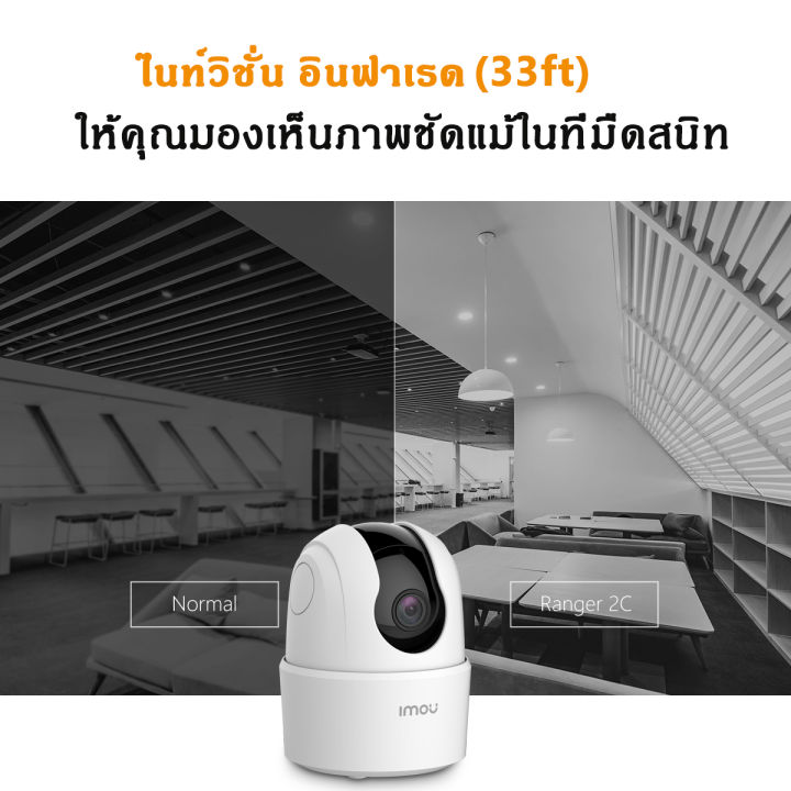 imou-แพ็คคู่-ranger2c-ta22cp-คมชัด2ล้านพิกเซลล-ตรวจจับหมุนตาม-แจ้งเตือนไซเรน-มองเห็นภาพชัดในที่มืด-รองรับการบันทกสูงสุด256gb