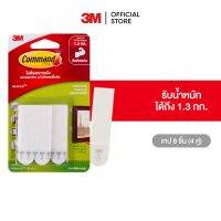 3M คอมมานด์ เทปหนามเตยติดกรอบรูป ขนาดกลาง รับน้ำหนัก 5.2 กก. (4 คู่/แพค) Command Picture Hanging Strip