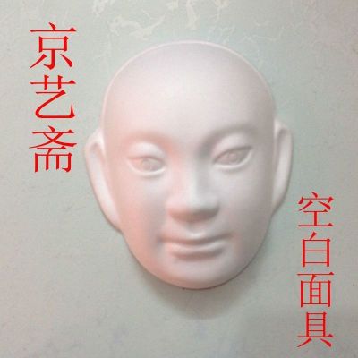 DIY หน้ากากเยื่อกระดาษที่วาดด้วยมือสร้างสรรค์ DIY Peking Opera face mask set หน้ากากสไตล์จีนว่างเปล่า