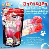 ( Promotion ) สุดคุ้ม อาหารปลา อาหารปลาหมอสี okiko สูตร Quick Red Head Mark มีคุณสมบัติเร่งมุก เร่งสี เร่งโหนก ช่วยเพิ่มสีของปลา บรรจุ 100 กรั ราคาถูก อาหาร ปลา อาหารปลาคราฟ อาหารปลากัด อาหารปลาสวยงาม