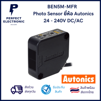 BEN5M-MFR ยี่ห้อ Autonics เซ็นเซอร์ตรวจจับวัตถุ ระยะ 5 เมตร ใช้แผ่นสะท้อน สะท้อนกลับ (รับประกันสินค้า 1 ปี)