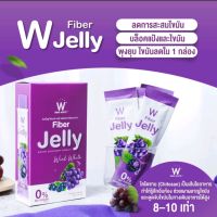 Fiber Jelly ไฟเบอร์เจลลี่ ดีท็อคล้างสารพิษ ควบคุมน้ำหนัก ขับของเสีย ทำความสะอาดลำไส้