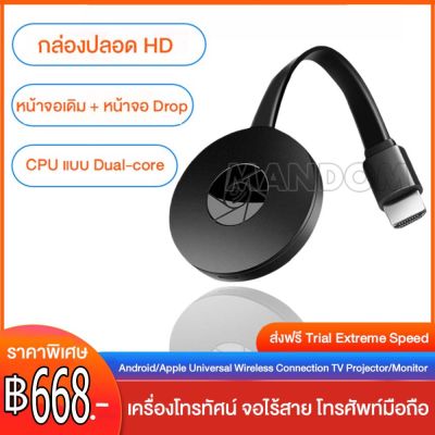 อะแดปเตอร์ไร้สาย หน้าจอ Dongle Hdmi Tv Hd1080p Hdmi Wireless เครื่องฉายโปรเจคเตอร์ โปรเจคเตอร์