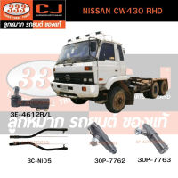 333 คันชักนอก,​คันส่งกลาง NISSAN CW430 RHD