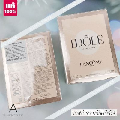 🥇Best Seller🥇  ของแท้ รุ่นใหม่    Lancome IDOLE Le Parfum EDP 25ml. ( ฉลากไทย ผลิต  2022 )  มาในแนวกลิ่นดอกไม้หอมละมุน