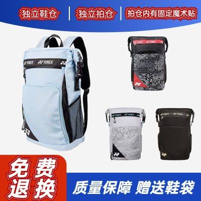 ★New★ New Badminton Backpack Larg e-capacity Hig h-value Womens Special Bag Multi-functional Messeng er Bag Mens Sports Bag