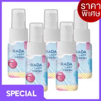 RADA LADY FRESH SPRAY เลดี้สเปรย์ สเปรย์ฉีดหลี  แบรนด์รดา ( 5 ขวด)