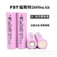 ฟอสเตอร์ 18650 แบตเตอรี่ลิเธียม 2600mAh พลังงาน 3C แบตเตอรี่รถยนต์ไฟฟ้าแพ็คพังผืดปืนเครื่องมือไฟฟ้า DJH0