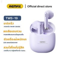 ลด 50% (พร้อมส่ง)Remax TWS-19 หูฟังบลูทูธ Bluetooth 5.3 หูฟังสเตอริโอในหูแบบครึ่งตัวหูฟังไร้สาย Bluetooth Gaming หูฟังพร้อมกล่องชาร์จ(ขายดี)