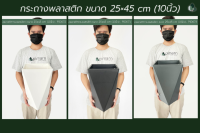 กระถางพลาสติก ทรงเพชร ขนาด 25×45 cm (10นิ้ว)