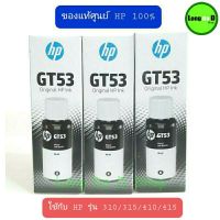 หมึกเติม HP ราคาต่อหนึ่งขวด (ของแท้บรรจุกล่อง) หมึกแท้เบอร์ GT53 สีดำ สำหรับ HP Tank 500,515 INK TANK 315/410/ 415/ #หมึกปริ้น  #หมึกสี  #หมึกปริ้นเตอร์