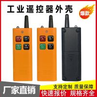 [COD] 4-button electric shutter door hand-held anti-fall industrial remote control shell tower crane locomotive