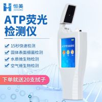 ✁✟☒ Atp fluorescence detector microbes rapid colony total surface cleanliness of analyzer