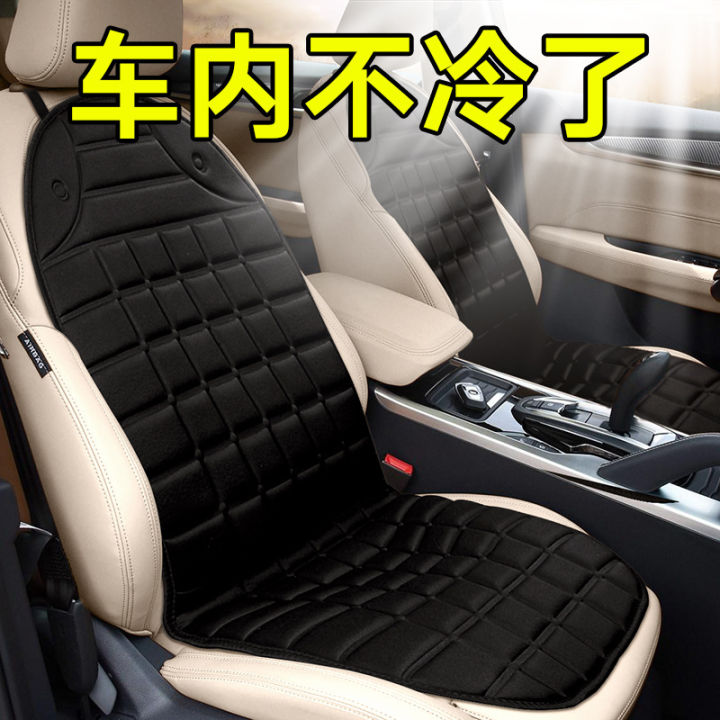 เบาะรองนั่งอุ่นไฟฟ้าที่นั่งสากลรถเบาะรถยนต์ฤดูหนาวรถแผ่นทำความร้อนไฟฟ้า-kasur-mobil-12v-สำหรับเบาะรองนั่งอุ่น