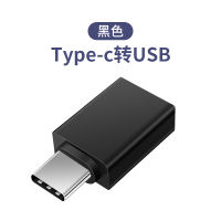 Usb อะแดปเตอร์ Typec เหมาะสำหรับ Huawei Apple 12โทรศัพท์มือถือสายชาร์จเร็ว PD เชื่อมต่อ Android Otg แล็ปท็อป Iphone ที่ชาร์จ Mac Converter U ดิสค์ยูเอสบีปลั๊ก USB รถ