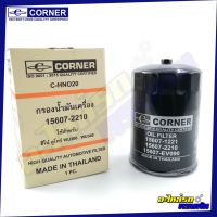 กรองน้ำมันเครื่อง CORNER สำหรั HINO DUTRO WU300,340 (C-HNO20)