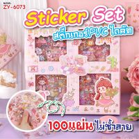 สติ๊กเกอร์ 100แผ่น พร้อมกล่อง รุ่น ZY-6073 Sticker PVC น่ารักกันน้ำ สําหรับตกแต่ง ไดอารี่ สติ๊กเกอร์ไดคัท  NBboss89