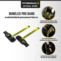 FITTERGEAR  Bundled Pro Band สายรัดข้อมือสำหรับยกน้ำหนัก ช่วยพยุงข้อมือและป้องกันการบาดเจ็บ  (วัสดุ SBR 40%, Polyester 40% และ Silica Gel 40%)