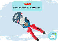 Total คีมปากเฉียงหุ้มฉนวน 6" #THTIP261  ถูกที่สุด