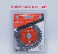 ใบเลื่อยวงเดือน ใบเลื่อยตัดไม้ ใบตัดไม้ Makita มากิต้า ขนาด 4 นิ้ว 24T 30T 40T 60T 100T พร้อมจัดส่ง