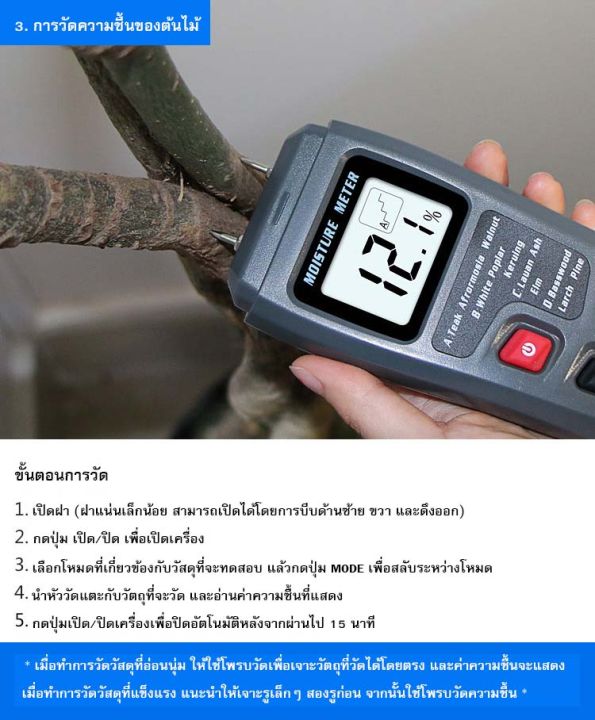 ส่งไวจากไทย-เครื่องวัดความชื้นแบบพกพา-มิเตอร์วัดความชื้น-ผนังไม้-ผนังปูน-กล่องกระดาษ-เครื่องวัดความชื้นดิจิตอล
