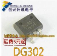 SMD DG302 TO263ไป-263 DG302ไฟฟ้า1ชิ้น/ล็อต