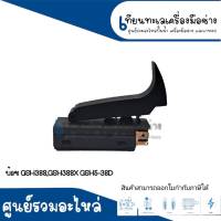 สวิทซ์ NO.16 GSH388 , 388X ,5-38D #วัดขนาดก่อนการสั่งซื้อ สินค้าสามารถออกใบกำกับภาษีได้