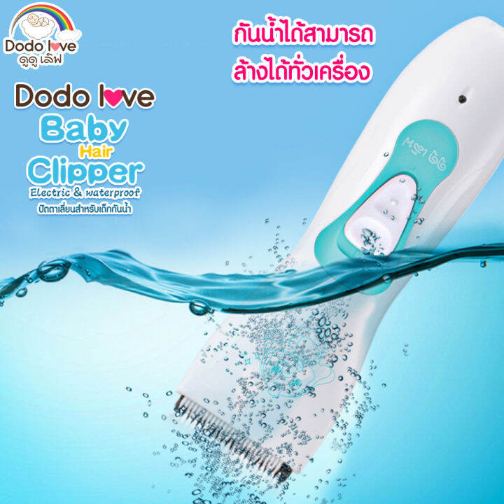 ปัตตาเลี่ยน-สำหรับเด็ก-รุ่น-dd919-dodolove-วัสดุกันน้ำ-พร้อมหัว-4-แบบ-และใบมีดเซรามิคอย่างดี-ปัตตาเลี่ยนไฟฟ้า-ที่ตัดผมเด็ก-ปัตตาเลี่ยนเด็ก