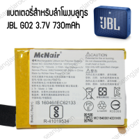 แบตเตอรี่ลำโพงบลูทูธJBL GO2