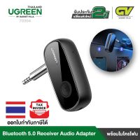 NP  UGREEN 70304 Bluetooth 5.0 Receiver Audio Adapter APTX with Mic Bluetooth Receiver 5.0 aptX 3.5mm AUX Jack Audio Wireles ส่งฟรี