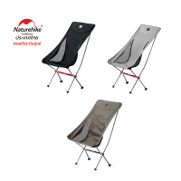 Naturehike Thailand เก้าอี้โครงอลูมิเนียมพับพกพาน้ำหนักเบา Naturehike Folding Chair