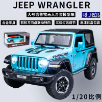 JEEP Wrangler Rubicon รถโลหะผสมเครื่องประดับรุ่น 1; 24 จำลองรถรุ่นเด็กของเล่นรถรุ่น