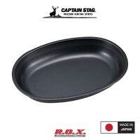 CAPTAIN STAG BLUE BLACK COAT OVAL CURRY DISH ภาชนะ ภาชนะใส่อาหาร ภาชนะพกพาแคมป์ปิ้ง