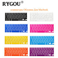 【cw】For Air 13 Keyboard Cover with Russian Letters for Pro 13 15 Magic 1st Gen Silicone Keyboard Skin Protector ！